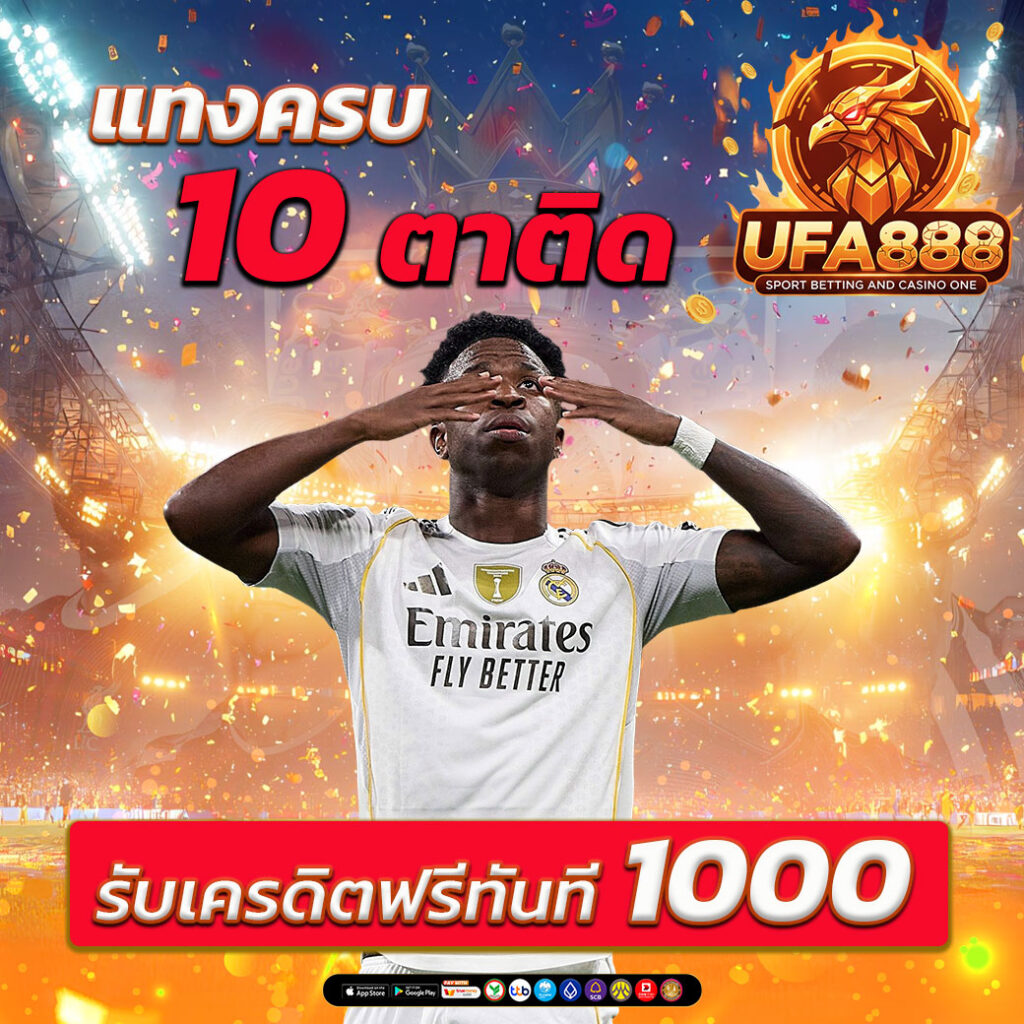 โปรโมชั่น