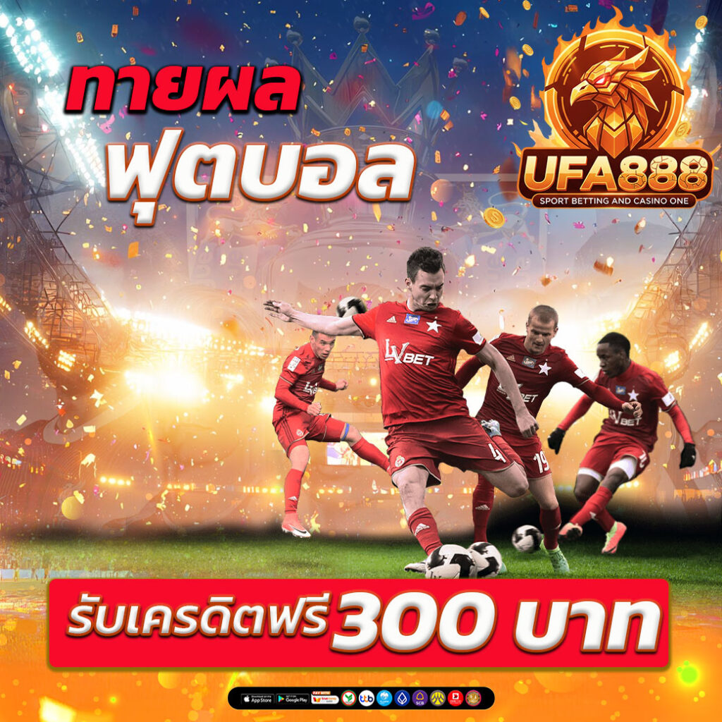 โปรโมชั่น