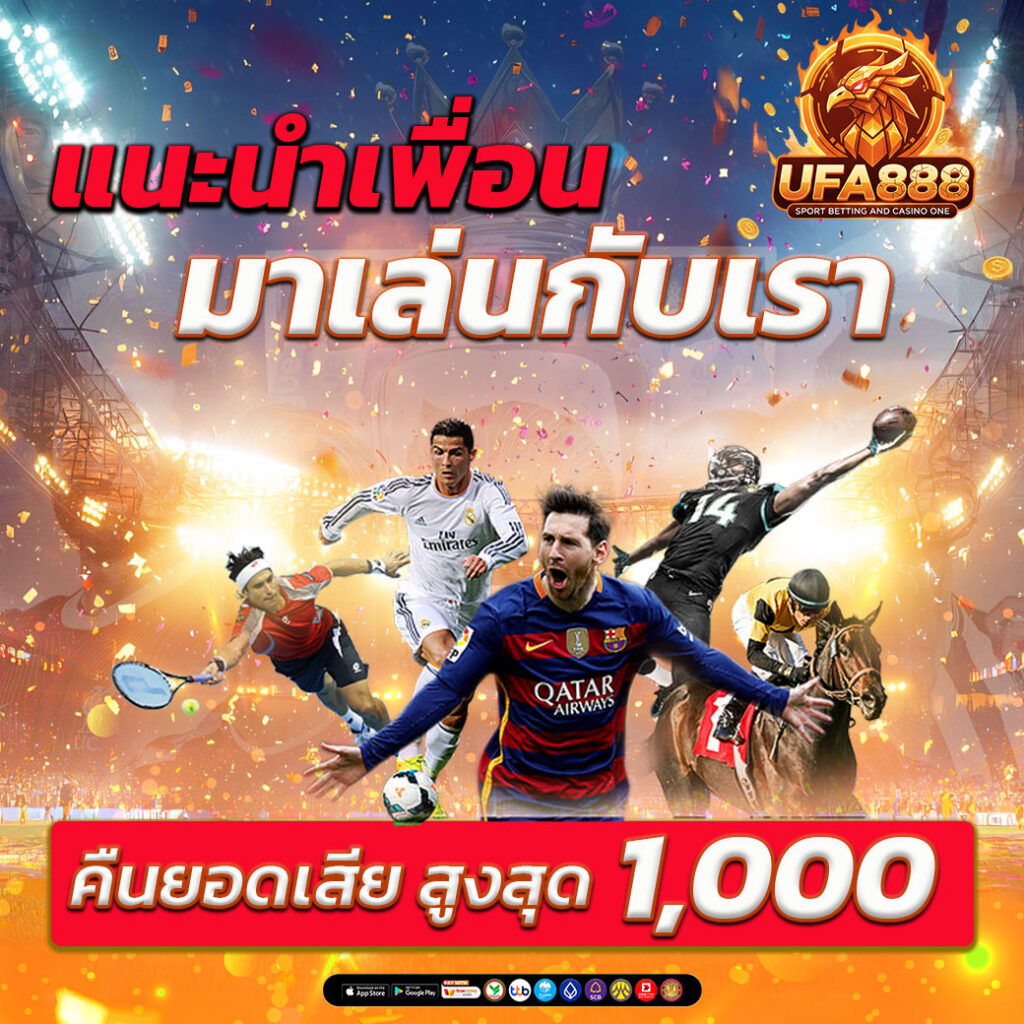 โปรโมชั่น