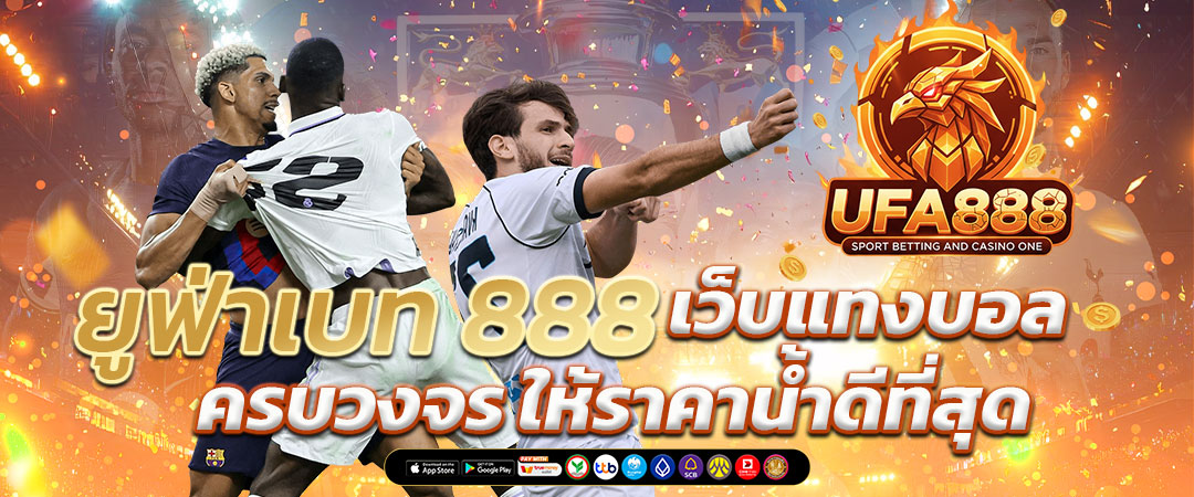 แทงบอลออนไลน์