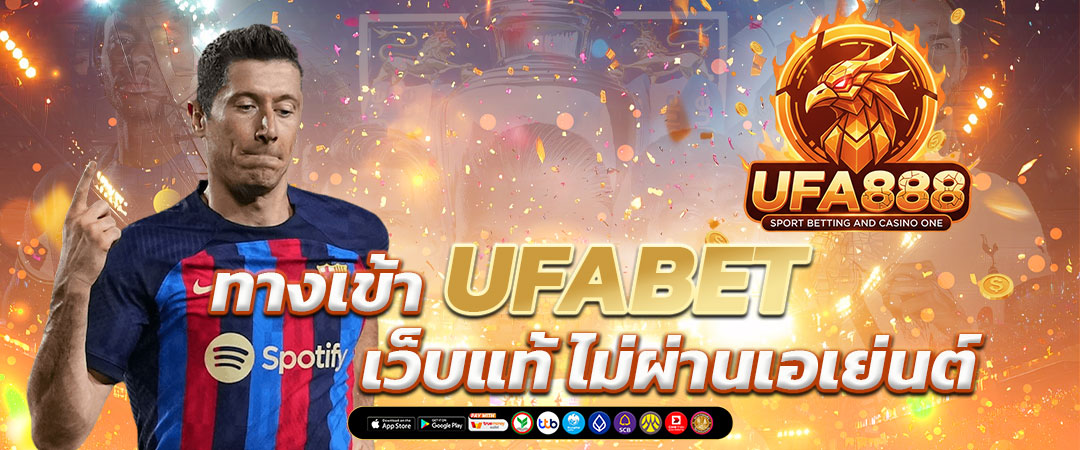 แทงบอลออนไลน์